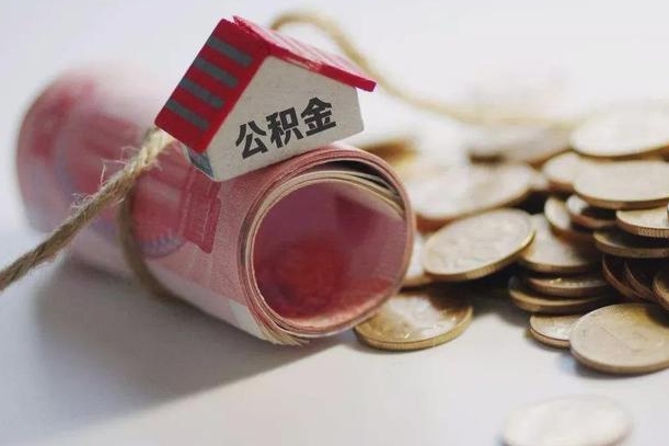 涟源公积金改为全款怎么办理（公积金改金额怎么处理）